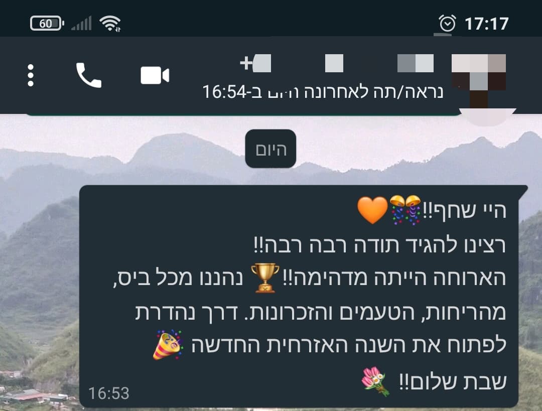 הודעת WhatsApp עם תודה על ארוחת ערב ראש השנה האזרחית 2021