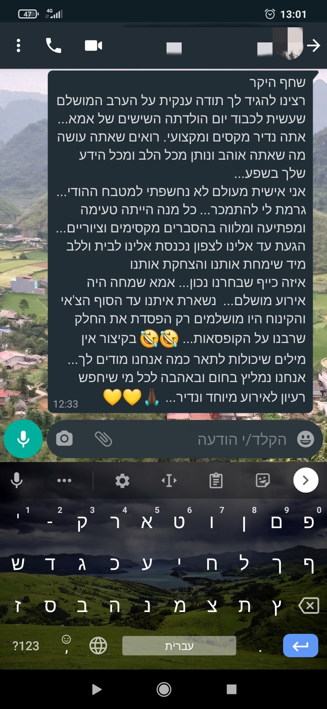 הודעת WhatsApp ארוכה ליום הולדת 60 לאמא — אירוע צפון