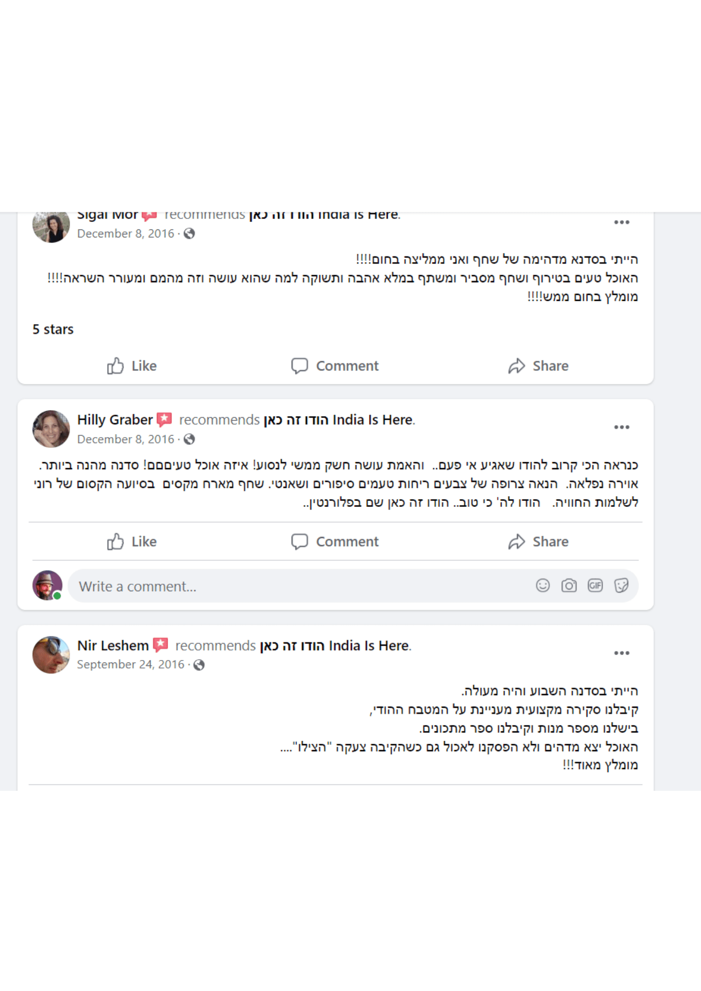 המלצות בפייסבוק מ-2016 (Sigal Mor, Hilly Graber, Nir Leshem)