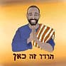 הודו זה כאן — לוגו