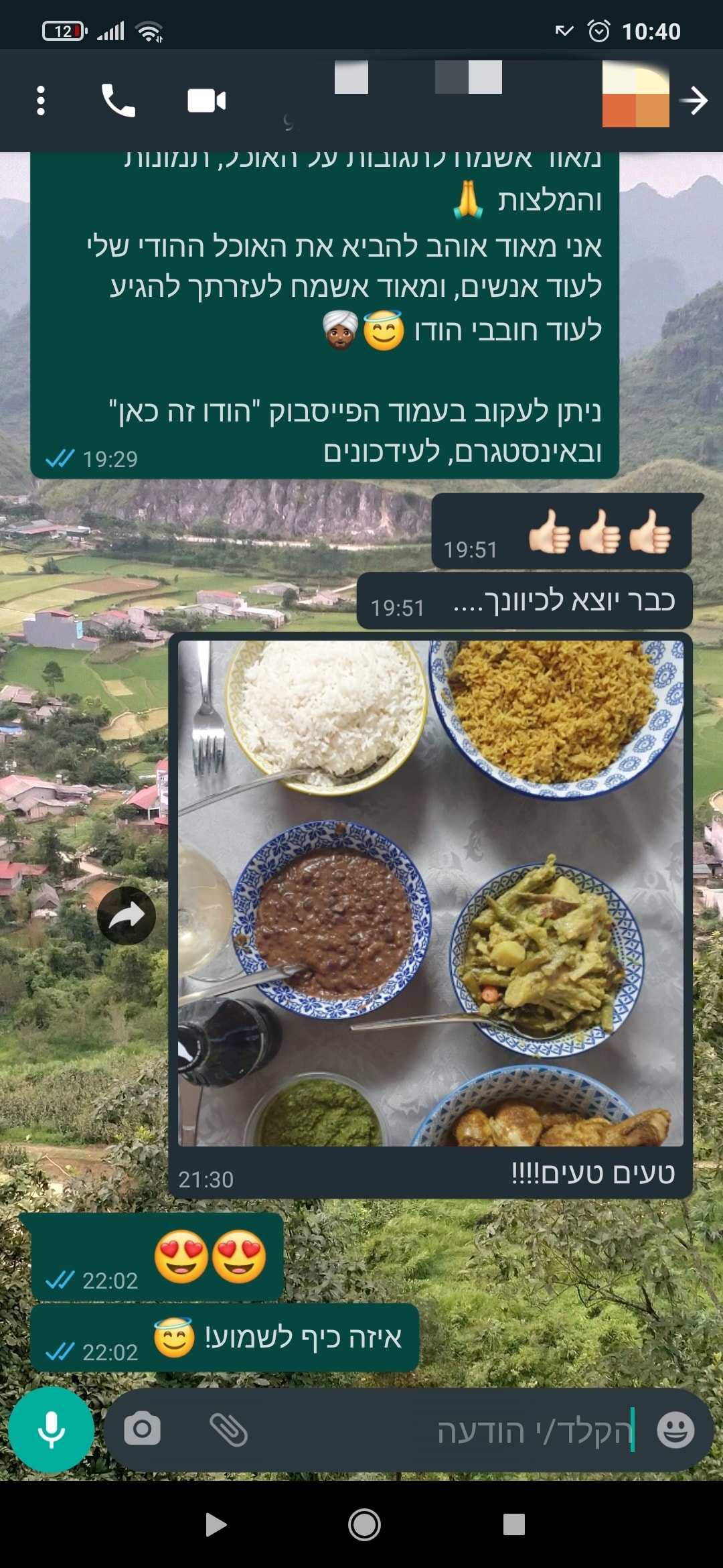 צילום ארוחה הודית מסעודה פרטית